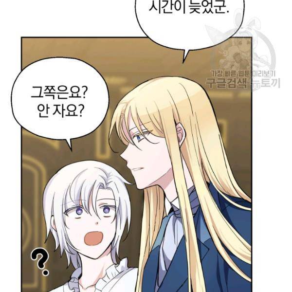 은빛마계왕 27화 47