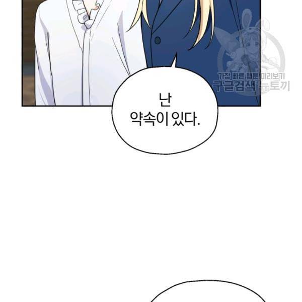 은빛마계왕 27화 48