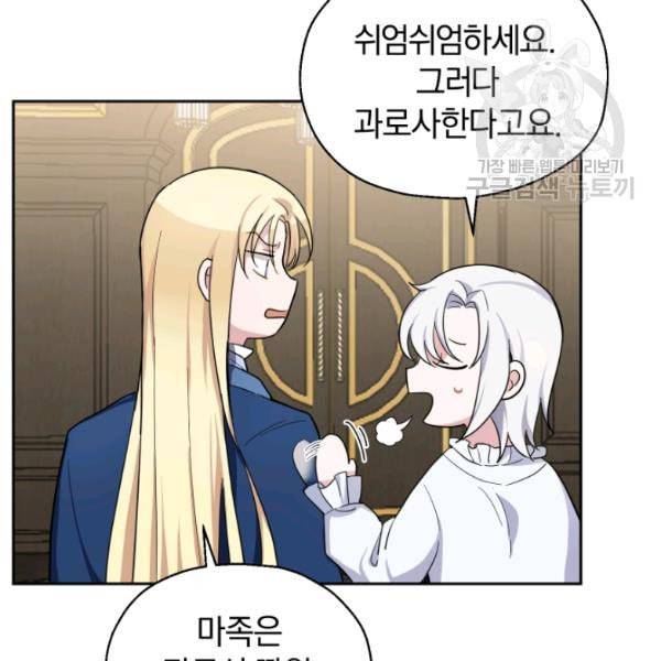 은빛마계왕 27화 49