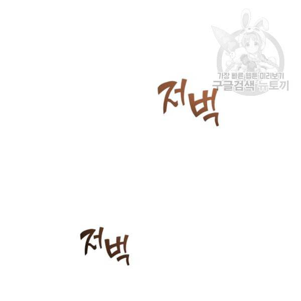 은빛마계왕 27화 53