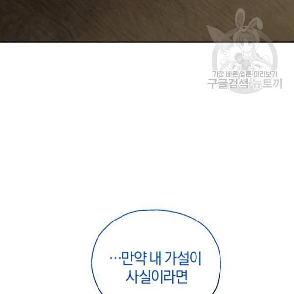 은빛마계왕 27화 57