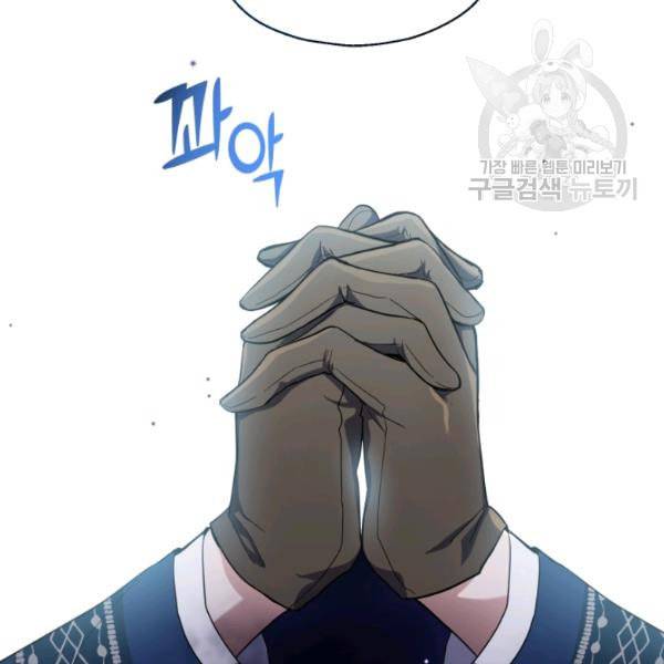 은빛마계왕 27화 58