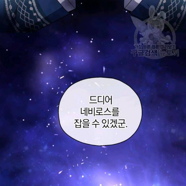 은빛마계왕 27화 59