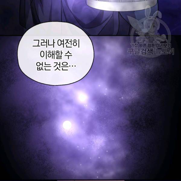 은빛마계왕 27화 61