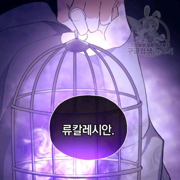 은빛마계왕 27화 62