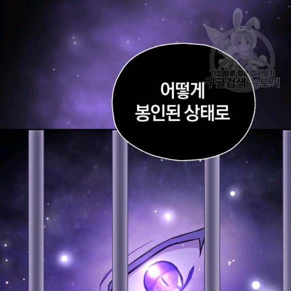 은빛마계왕 27화 64