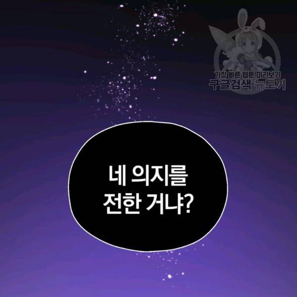 은빛마계왕 27화 66