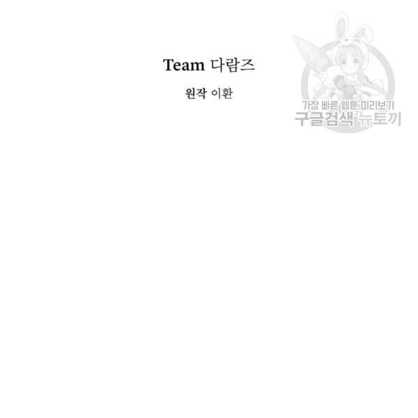 은빛마계왕 27화 71