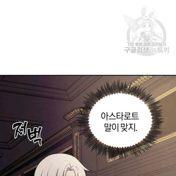 은빛마계왕 27화 72