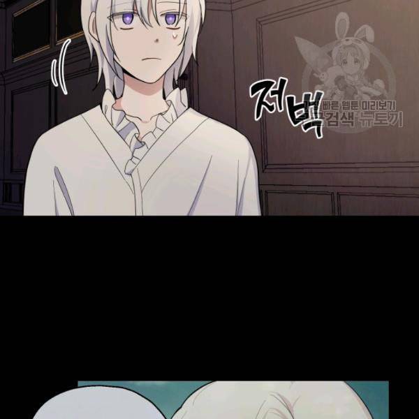 은빛마계왕 27화 73