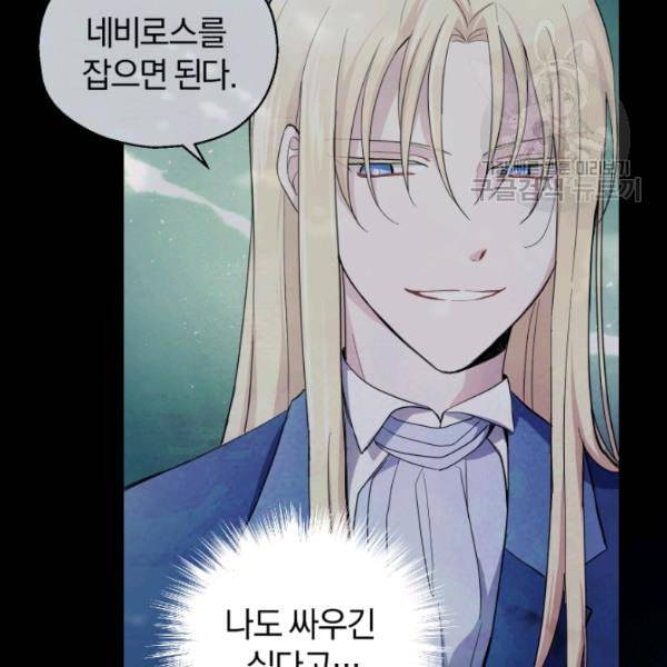 은빛마계왕 27화 74