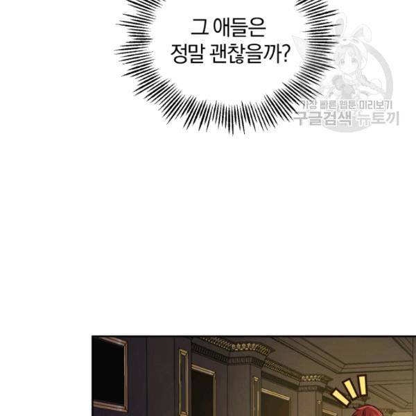 은빛마계왕 27화 77