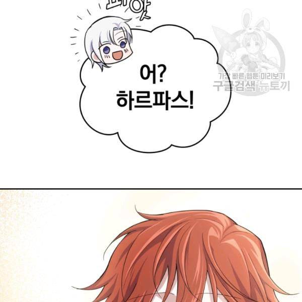 은빛마계왕 27화 79