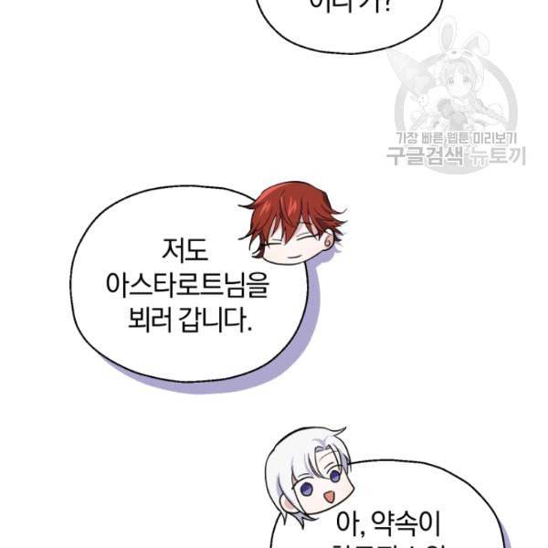 은빛마계왕 27화 83