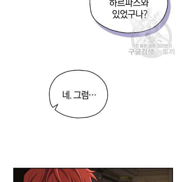 은빛마계왕 27화 84