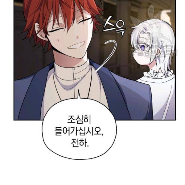 은빛마계왕 27화 85