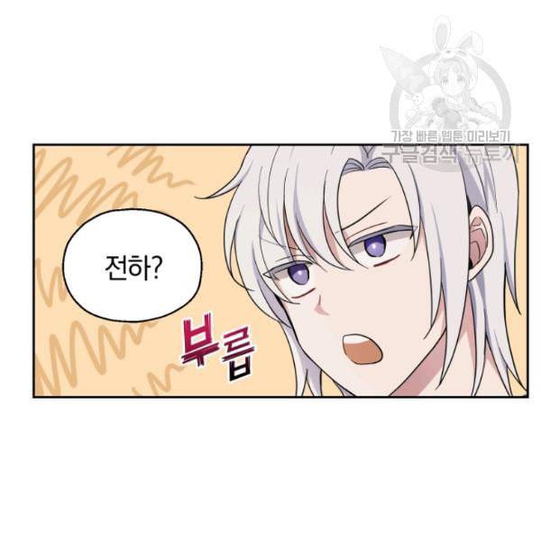 은빛마계왕 27화 86