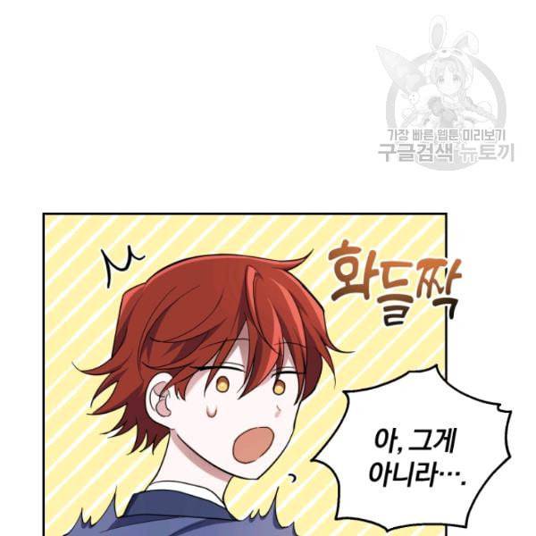 은빛마계왕 27화 88