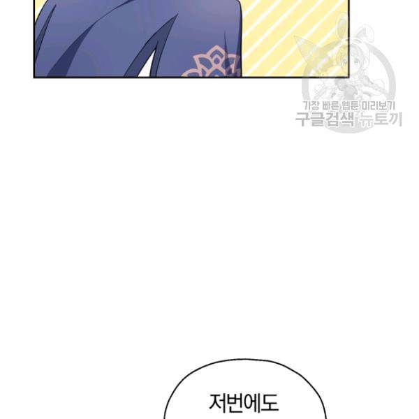 은빛마계왕 27화 89