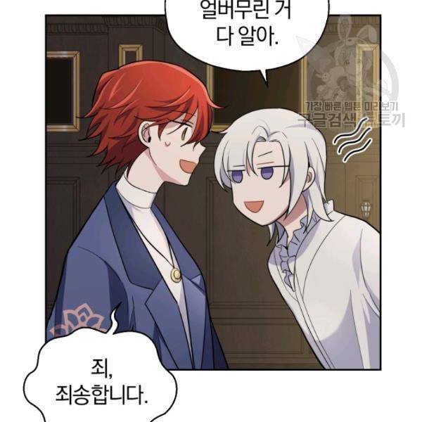 은빛마계왕 27화 90