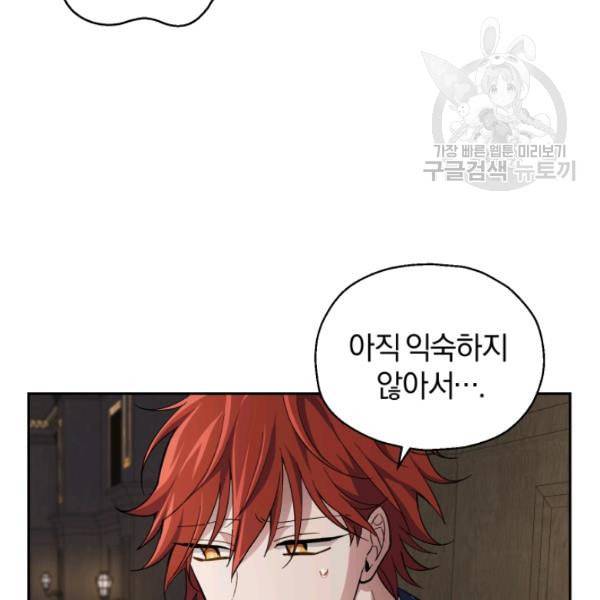은빛마계왕 27화 91