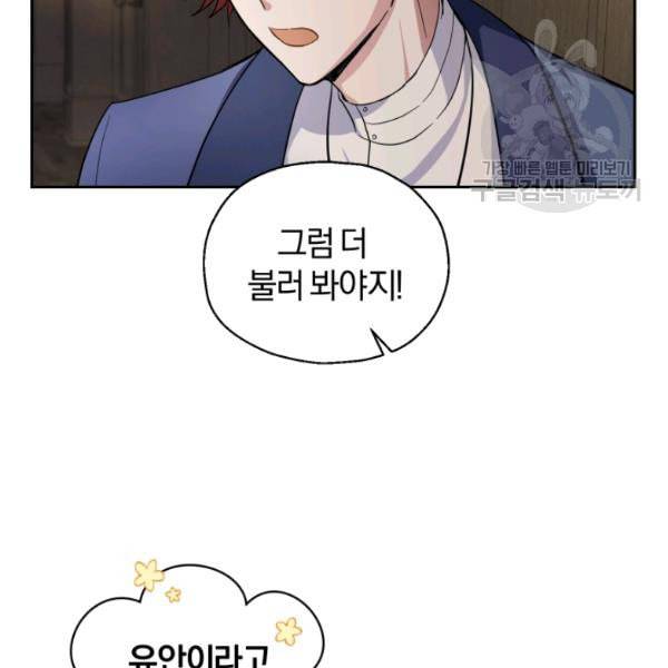 은빛마계왕 27화 92