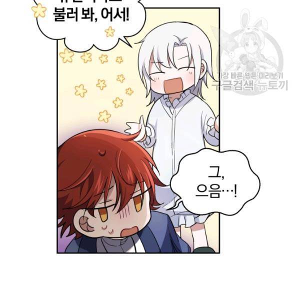 은빛마계왕 27화 93