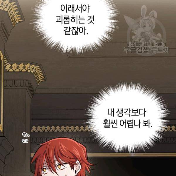 은빛마계왕 27화 95