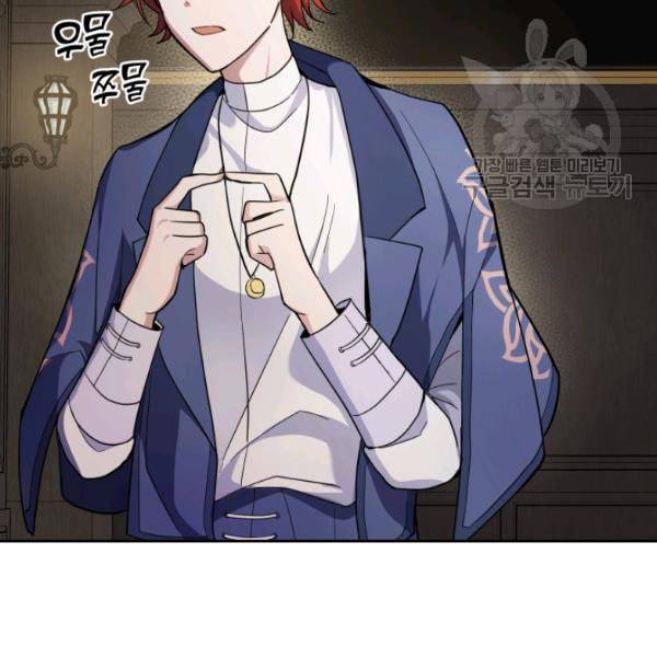 은빛마계왕 27화 96