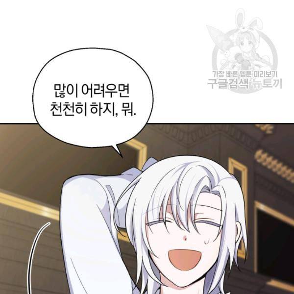 은빛마계왕 27화 97