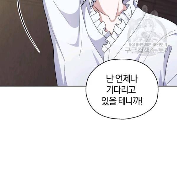 은빛마계왕 27화 98