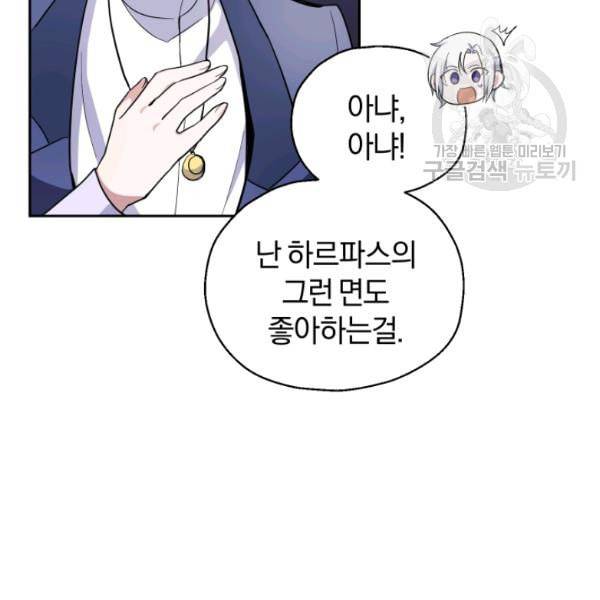 은빛마계왕 27화 100