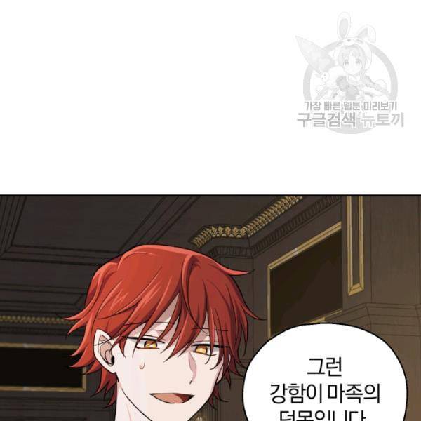 은빛마계왕 27화 103