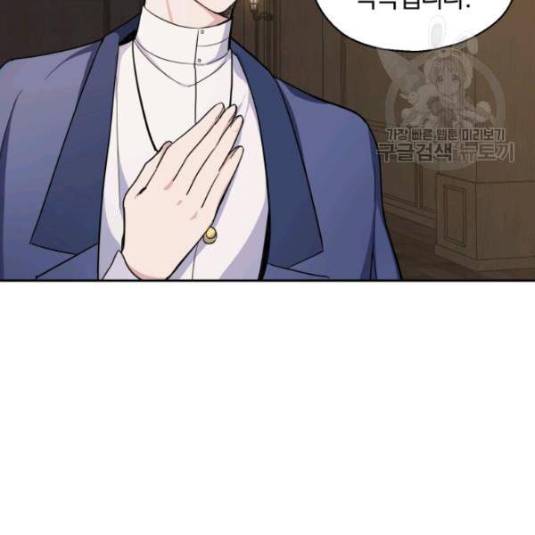 은빛마계왕 27화 104