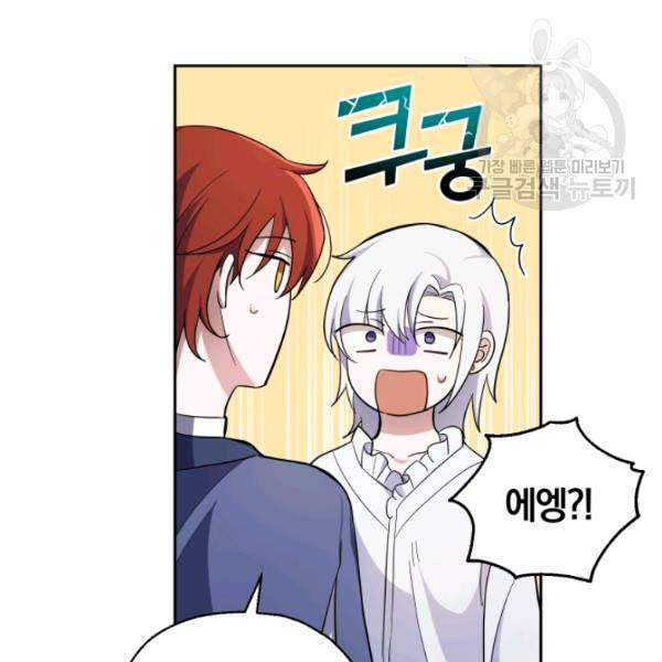 은빛마계왕 27화 105