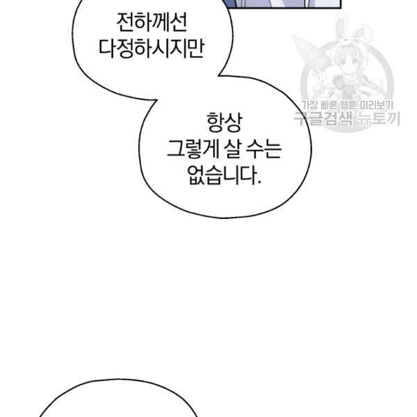 은빛마계왕 27화 106