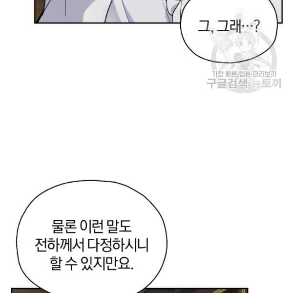 은빛마계왕 27화 108
