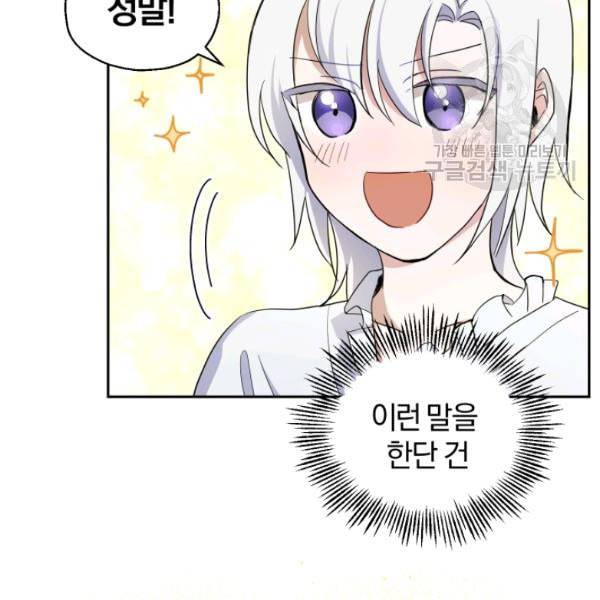 은빛마계왕 27화 111