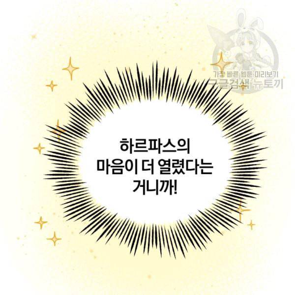 은빛마계왕 27화 112