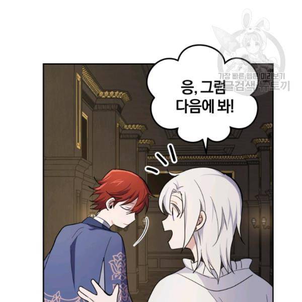 은빛마계왕 27화 115