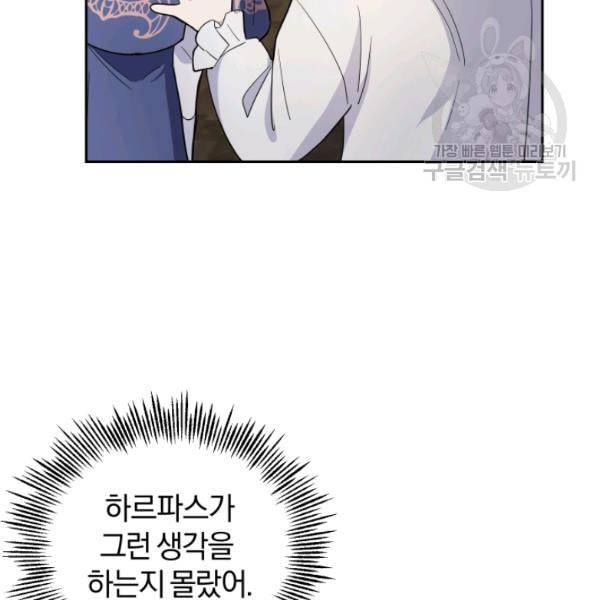 은빛마계왕 27화 116