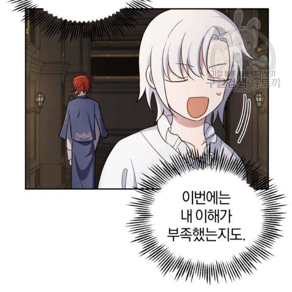 은빛마계왕 27화 117