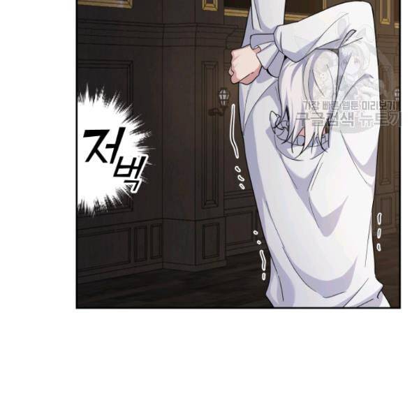 은빛마계왕 27화 119