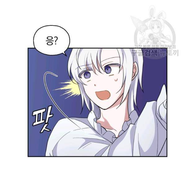 은빛마계왕 27화 120