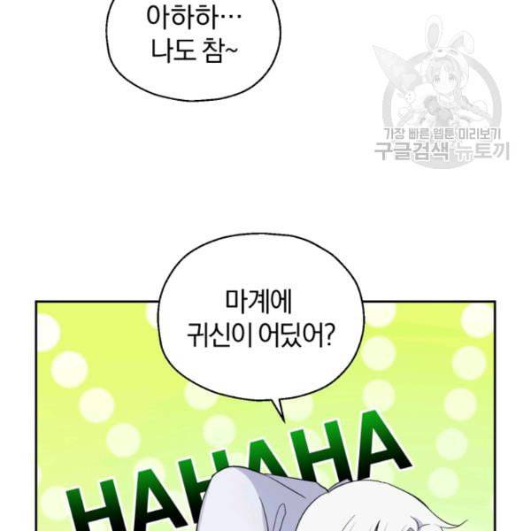 은빛마계왕 27화 126