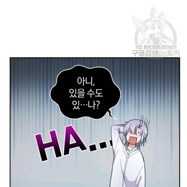 은빛마계왕 27화 128