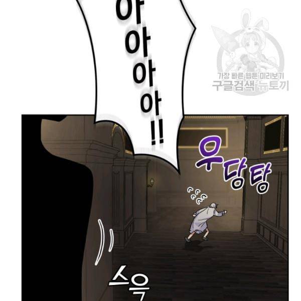 은빛마계왕 27화 130