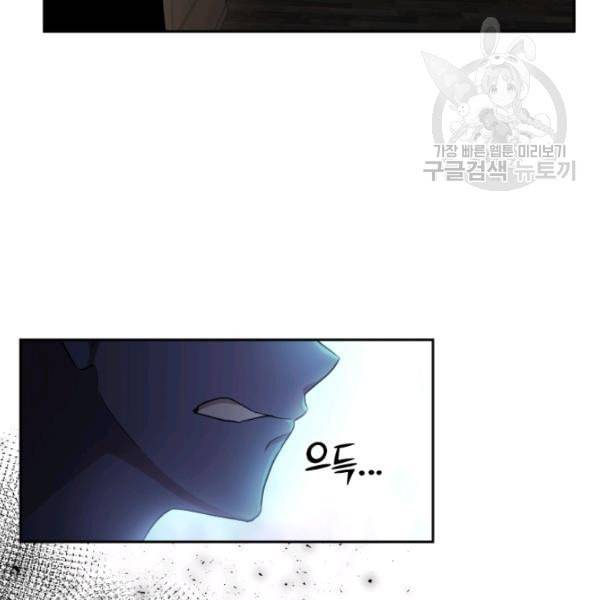 은빛마계왕 27화 131