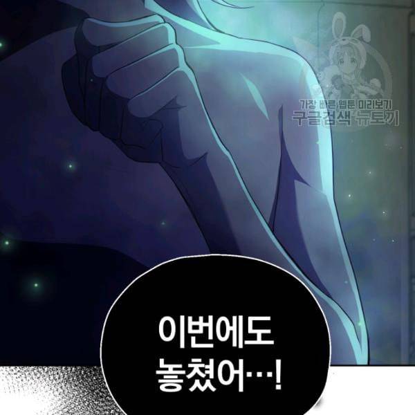 은빛마계왕 27화 133