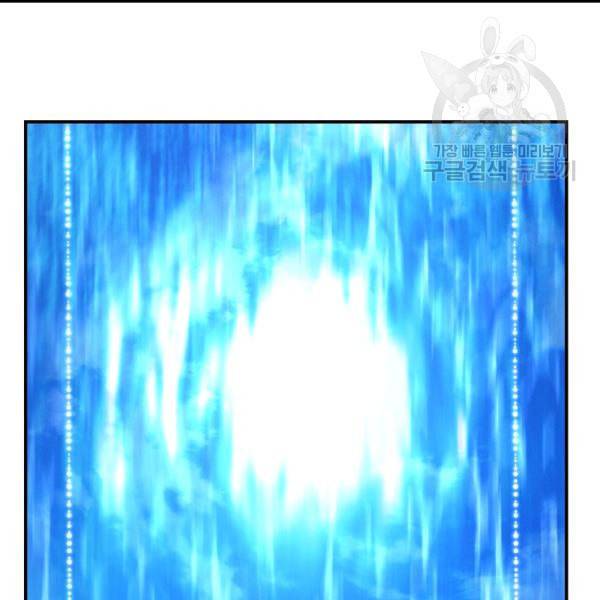 드라코런 98화 1